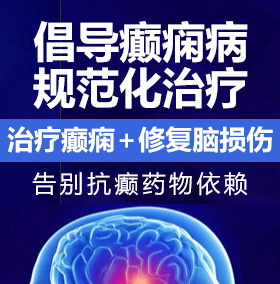 大鸡巴操老阿姨逼癫痫病能治愈吗